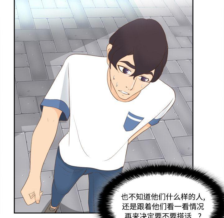 歪歪漫画下载韩漫全集-分身：12无删减无遮挡章节图片 