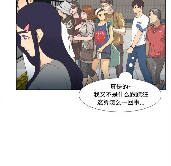 歪歪漫画下载韩漫全集-分身：12无删减无遮挡章节图片 