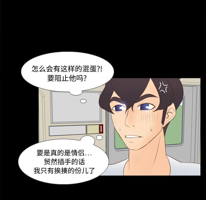 歪歪漫画下载韩漫全集-分身：12无删减无遮挡章节图片 