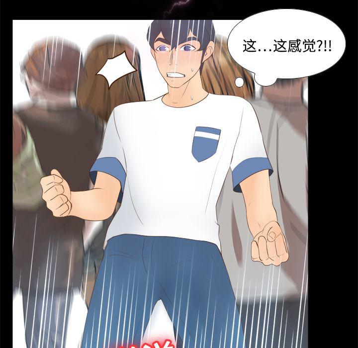 歪歪漫画下载韩漫全集-分身：12无删减无遮挡章节图片 
