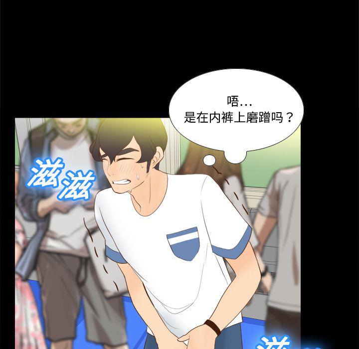 歪歪漫画下载韩漫全集-分身：12无删减无遮挡章节图片 