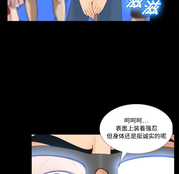 歪歪漫画下载韩漫全集-分身：12无删减无遮挡章节图片 