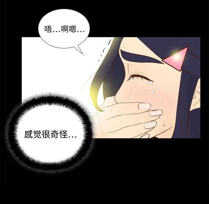歪歪漫画下载韩漫全集-分身：12无删减无遮挡章节图片 