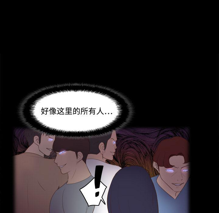 歪歪漫画下载韩漫全集-分身：12无删减无遮挡章节图片 