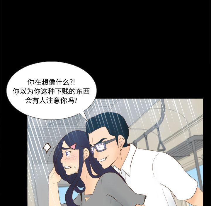 歪歪漫画下载韩漫全集-分身：12无删减无遮挡章节图片 