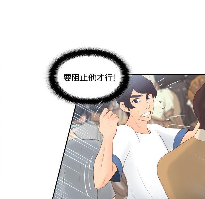 歪歪漫画下载韩漫全集-分身：13无删减无遮挡章节图片 