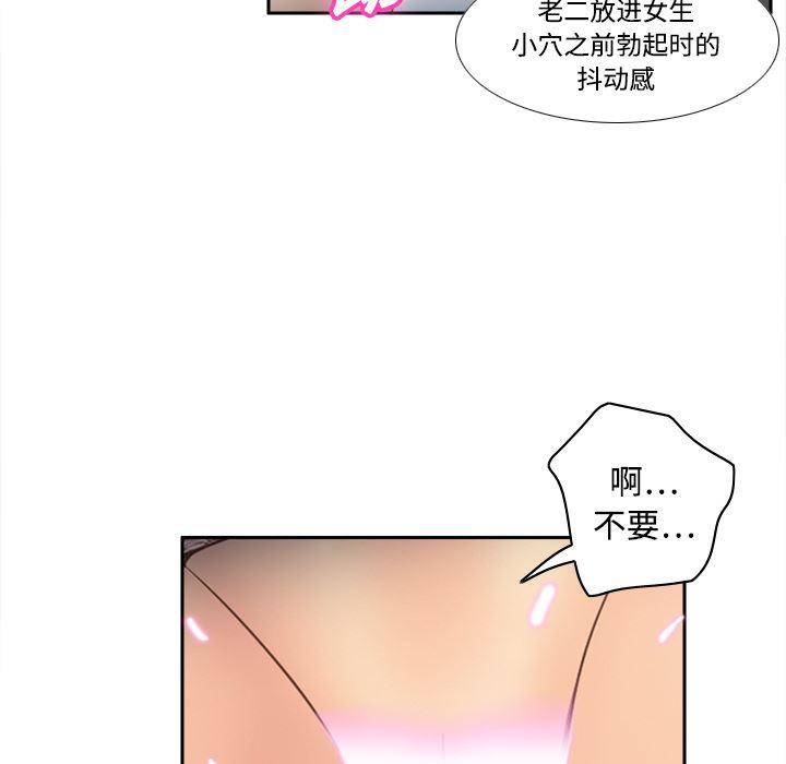 歪歪漫画下载韩漫全集-分身：13无删减无遮挡章节图片 