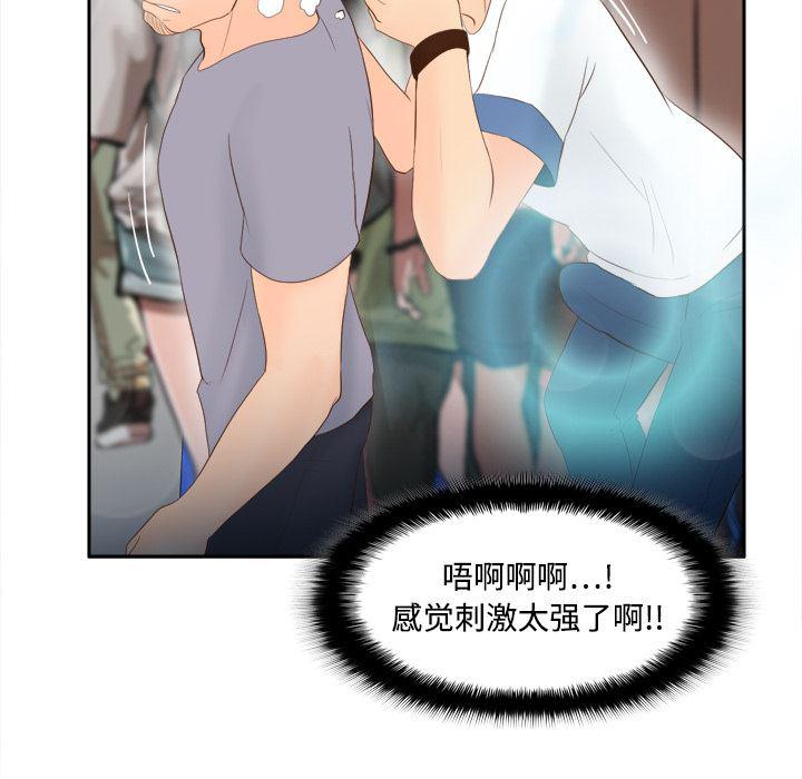 歪歪漫画下载韩漫全集-分身：13无删减无遮挡章节图片 