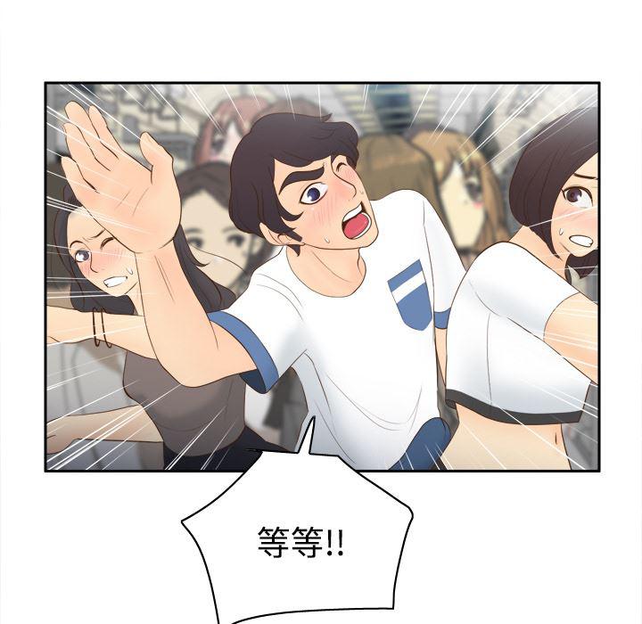 歪歪漫画下载韩漫全集-分身：13无删减无遮挡章节图片 