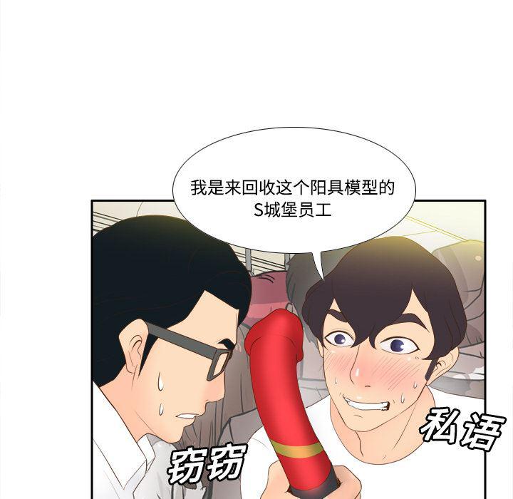 歪歪漫画下载韩漫全集-分身：13无删减无遮挡章节图片 