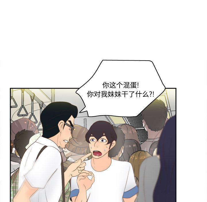 歪歪漫画下载韩漫全集-分身：13无删减无遮挡章节图片 