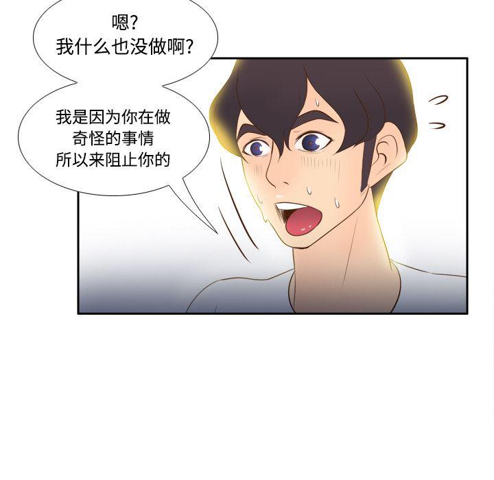 歪歪漫画下载韩漫全集-分身：13无删减无遮挡章节图片 