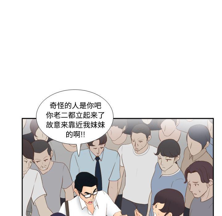 歪歪漫画下载韩漫全集-分身：13无删减无遮挡章节图片 