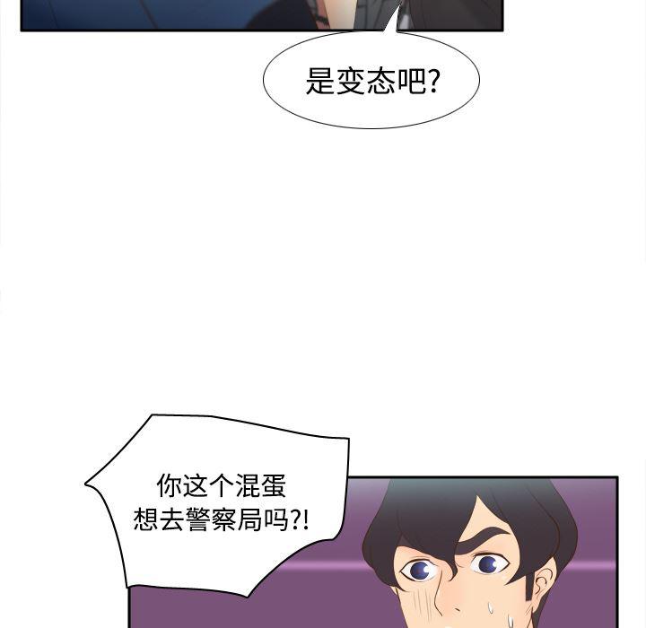 歪歪漫画下载韩漫全集-分身：13无删减无遮挡章节图片 