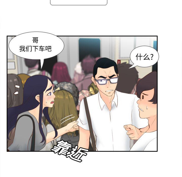 歪歪漫画下载韩漫全集-分身：13无删减无遮挡章节图片 
