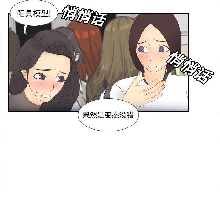 歪歪漫画下载韩漫全集-分身：13无删减无遮挡章节图片 
