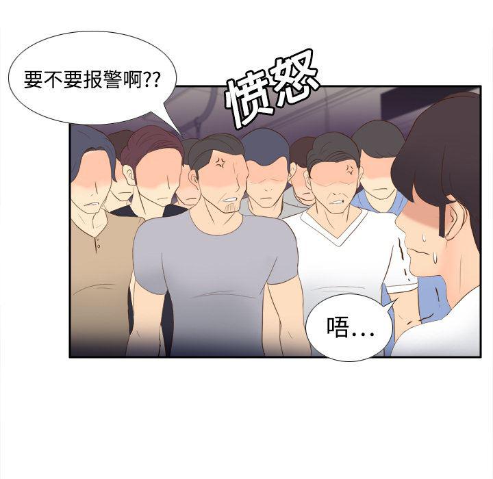 歪歪漫画下载韩漫全集-分身：13无删减无遮挡章节图片 