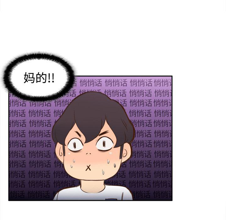 歪歪漫画下载韩漫全集-分身：13无删减无遮挡章节图片 