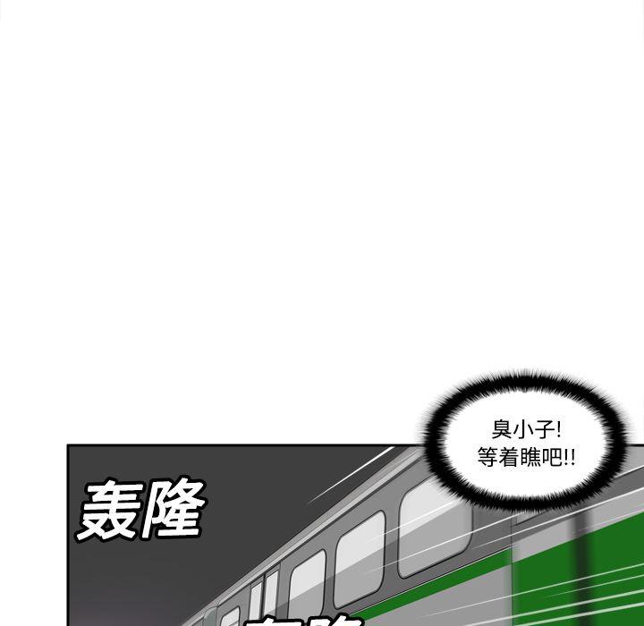 歪歪漫画下载韩漫全集-分身：13无删减无遮挡章节图片 