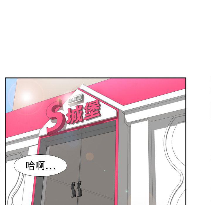 歪歪漫画下载韩漫全集-分身：13无删减无遮挡章节图片 
