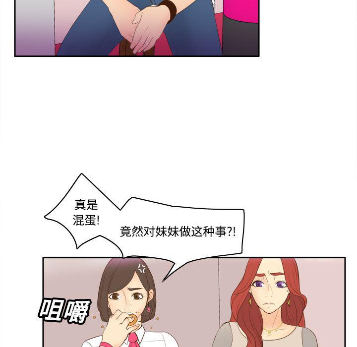 歪歪漫画下载韩漫全集-分身：13无删减无遮挡章节图片 