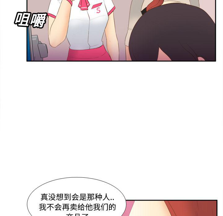 歪歪漫画下载韩漫全集-分身：13无删减无遮挡章节图片 