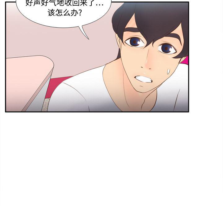 歪歪漫画下载韩漫全集-分身：13无删减无遮挡章节图片 