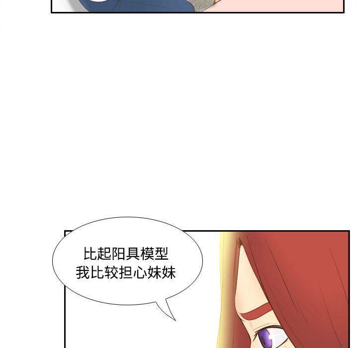歪歪漫画下载韩漫全集-分身：13无删减无遮挡章节图片 