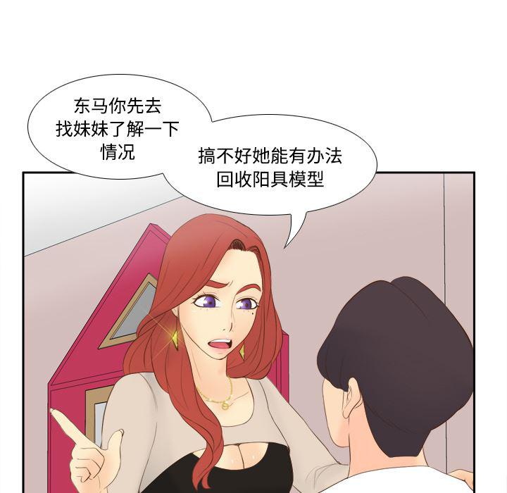 歪歪漫画下载韩漫全集-分身：13无删减无遮挡章节图片 