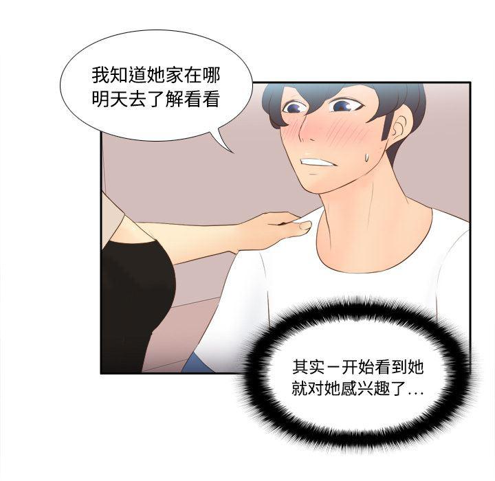 歪歪漫画下载韩漫全集-分身：13无删减无遮挡章节图片 