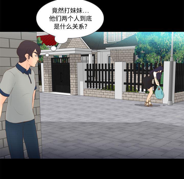 歪歪漫画下载韩漫全集-分身：13无删减无遮挡章节图片 