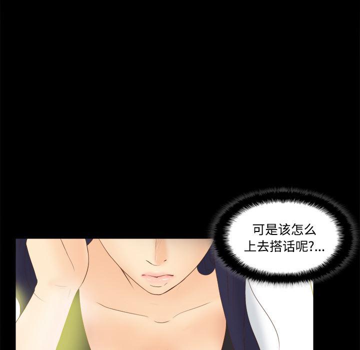 歪歪漫画下载韩漫全集-分身：13无删减无遮挡章节图片 