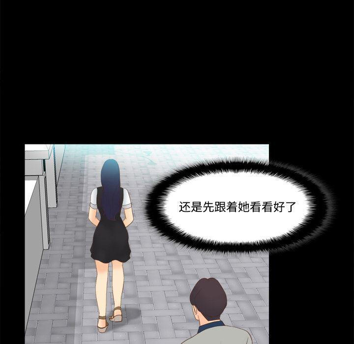 歪歪漫画下载韩漫全集-分身：13无删减无遮挡章节图片 