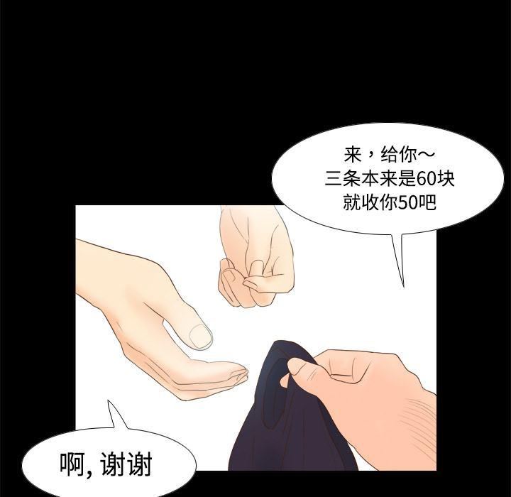 歪歪漫画下载韩漫全集-分身：13无删减无遮挡章节图片 