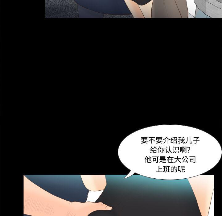 歪歪漫画下载韩漫全集-分身：13无删减无遮挡章节图片 
