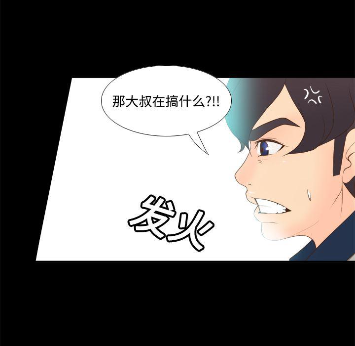 歪歪漫画下载韩漫全集-分身：13无删减无遮挡章节图片 