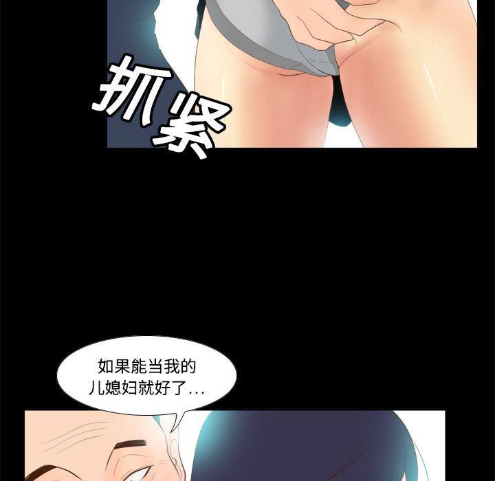 歪歪漫画下载韩漫全集-分身：13无删减无遮挡章节图片 