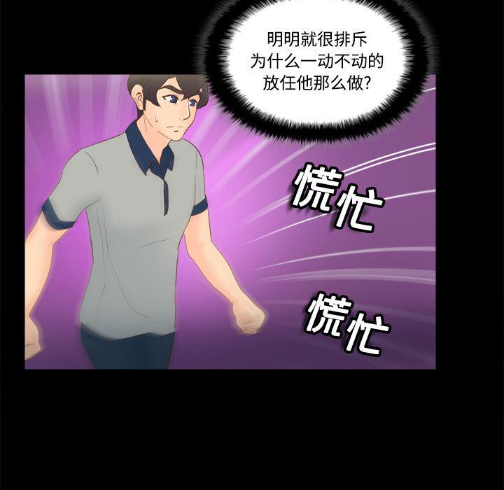 歪歪漫画下载韩漫全集-分身：13无删减无遮挡章节图片 