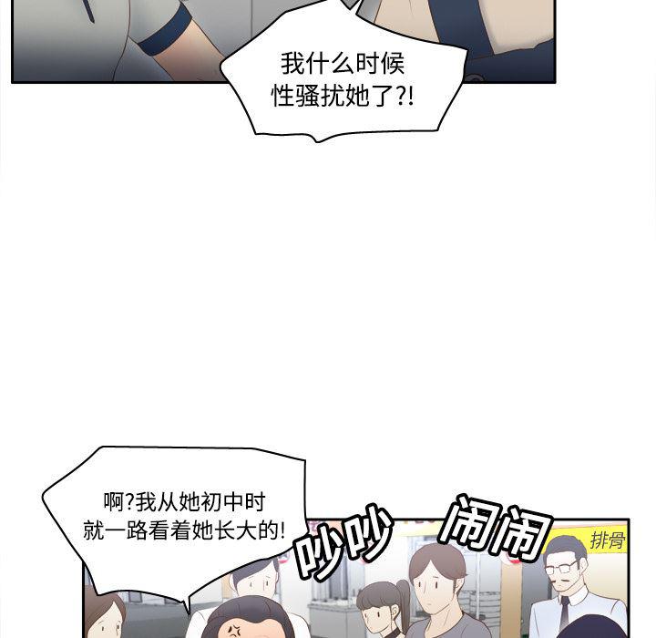 歪歪漫画下载韩漫全集-分身：14无删减无遮挡章节图片 