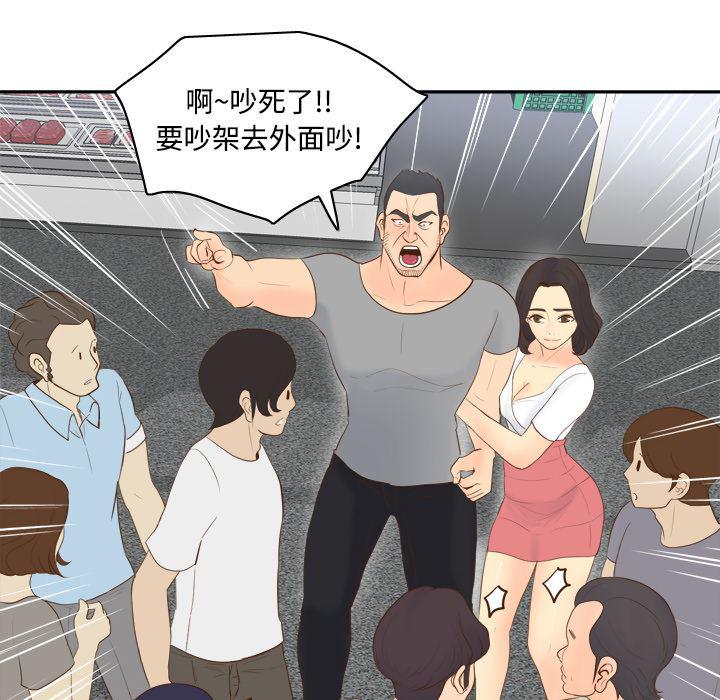 歪歪漫画下载韩漫全集-分身：14无删减无遮挡章节图片 