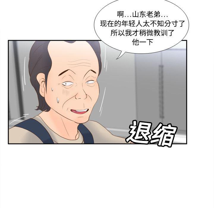 歪歪漫画下载韩漫全集-分身：14无删减无遮挡章节图片 