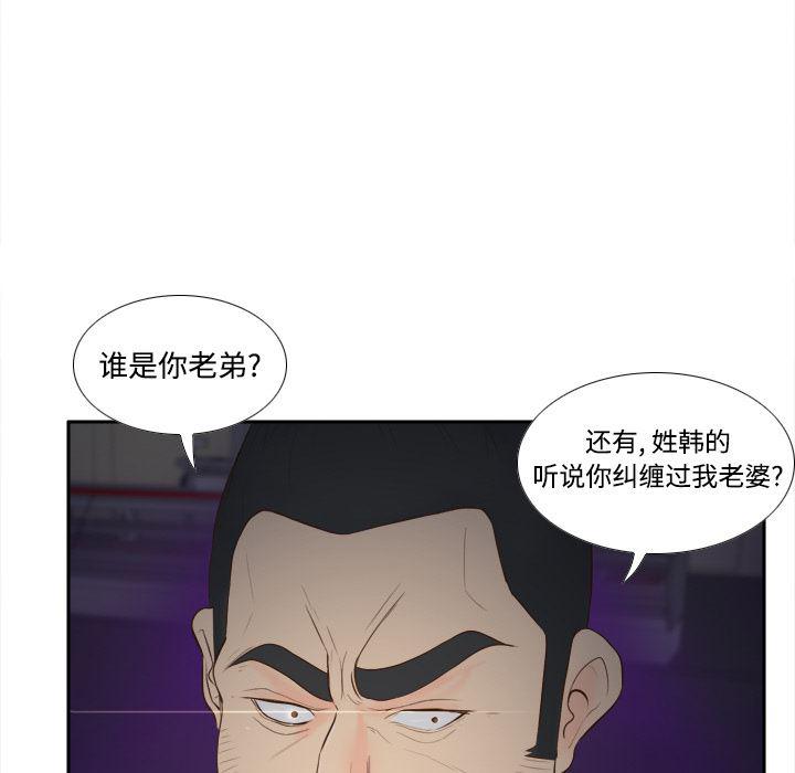 歪歪漫画下载韩漫全集-分身：14无删减无遮挡章节图片 