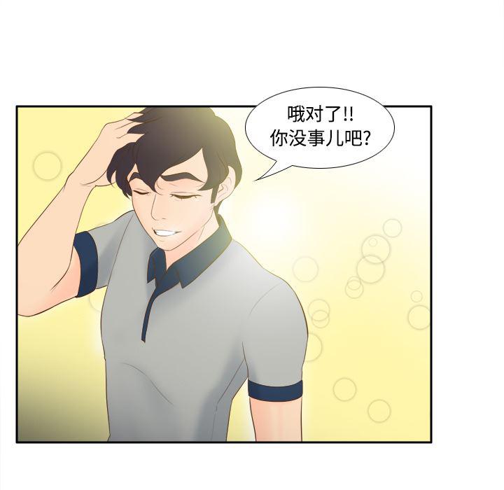 歪歪漫画下载韩漫全集-分身：14无删减无遮挡章节图片 
