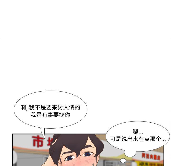 歪歪漫画下载韩漫全集-分身：14无删减无遮挡章节图片 