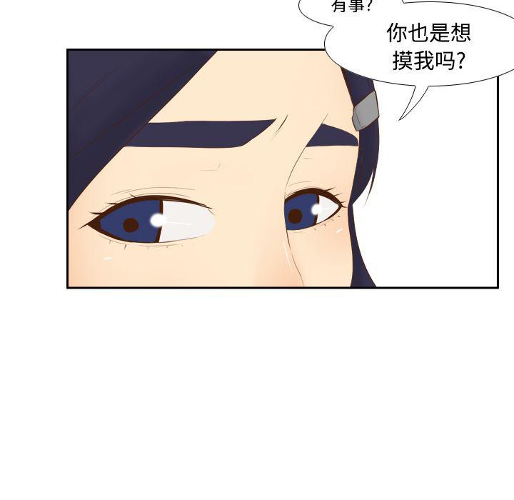 歪歪漫画下载韩漫全集-分身：14无删减无遮挡章节图片 