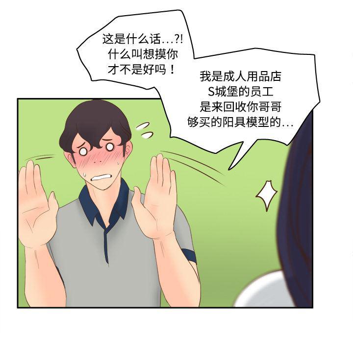歪歪漫画下载韩漫全集-分身：14无删减无遮挡章节图片 