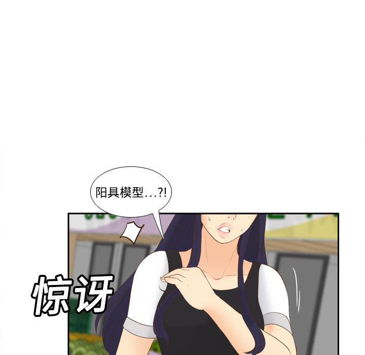 歪歪漫画下载韩漫全集-分身：14无删减无遮挡章节图片 