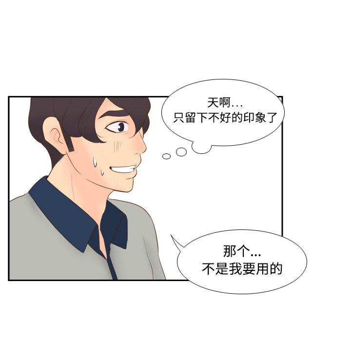 歪歪漫画下载韩漫全集-分身：14无删减无遮挡章节图片 