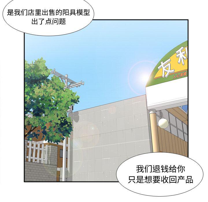 歪歪漫画下载韩漫全集-分身：14无删减无遮挡章节图片 