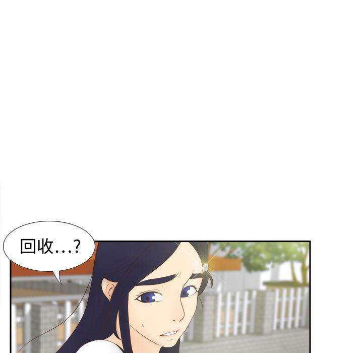 歪歪漫画下载韩漫全集-分身：14无删减无遮挡章节图片 